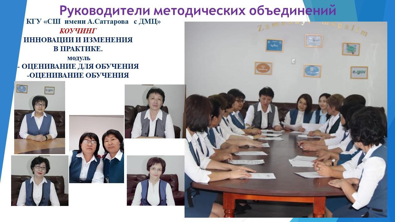 Инновации и изменения в практике