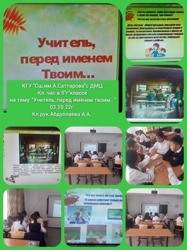 Сынып сағаттары