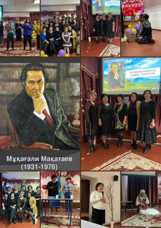 "Жылайды жүрек "тақырыбында Мұқағали Мақатаевтың кеші ұйымдастырылды