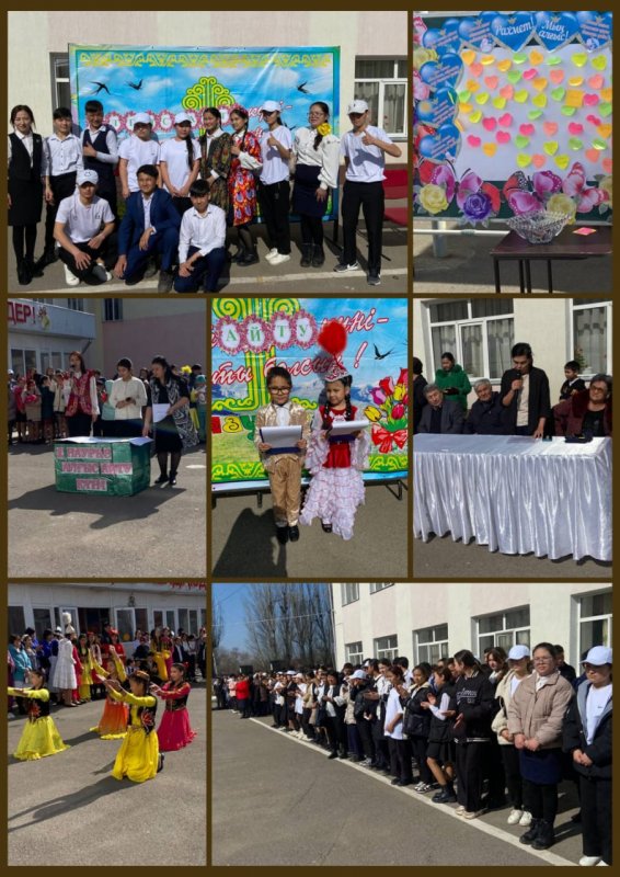 1наурыз "Алғыс айту күні"