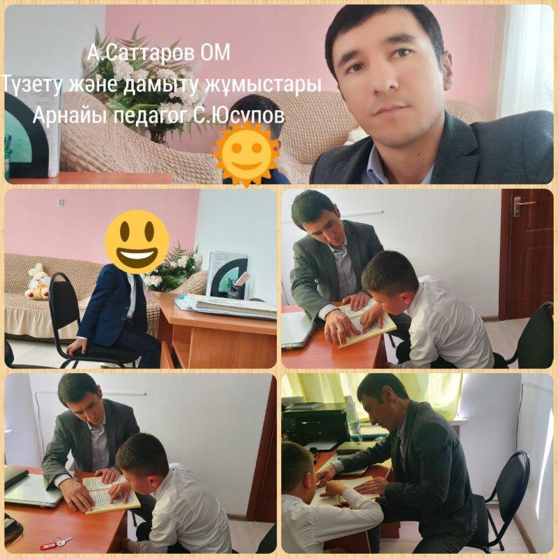 Білім алушылардың психикалық, физикалық бұзылуларын диагностикалау және түзету жұмыстары