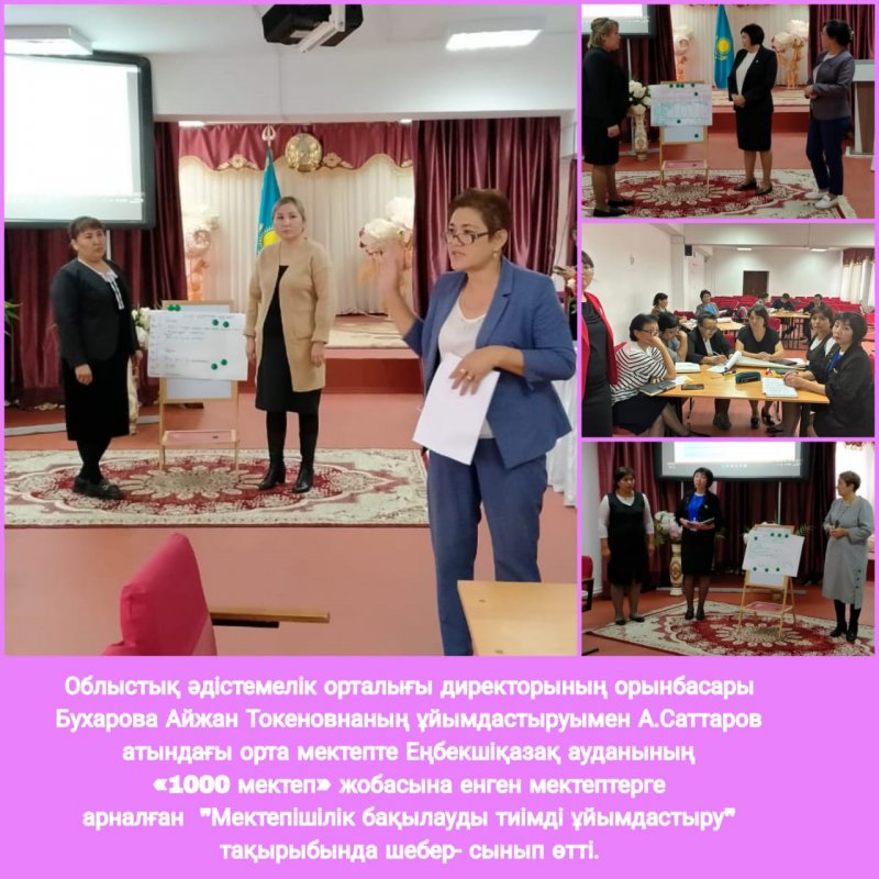 Шебер-сынып өткізілді