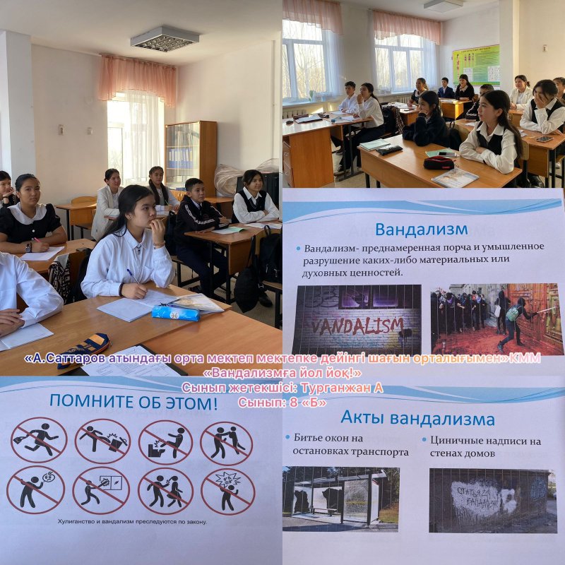 "Вандализмге не жол берме" ,"Дұрыс тамақтану кепілі,Жолда жүру ережелері","Біртұтас тәрбие бағдарламасы" аясында