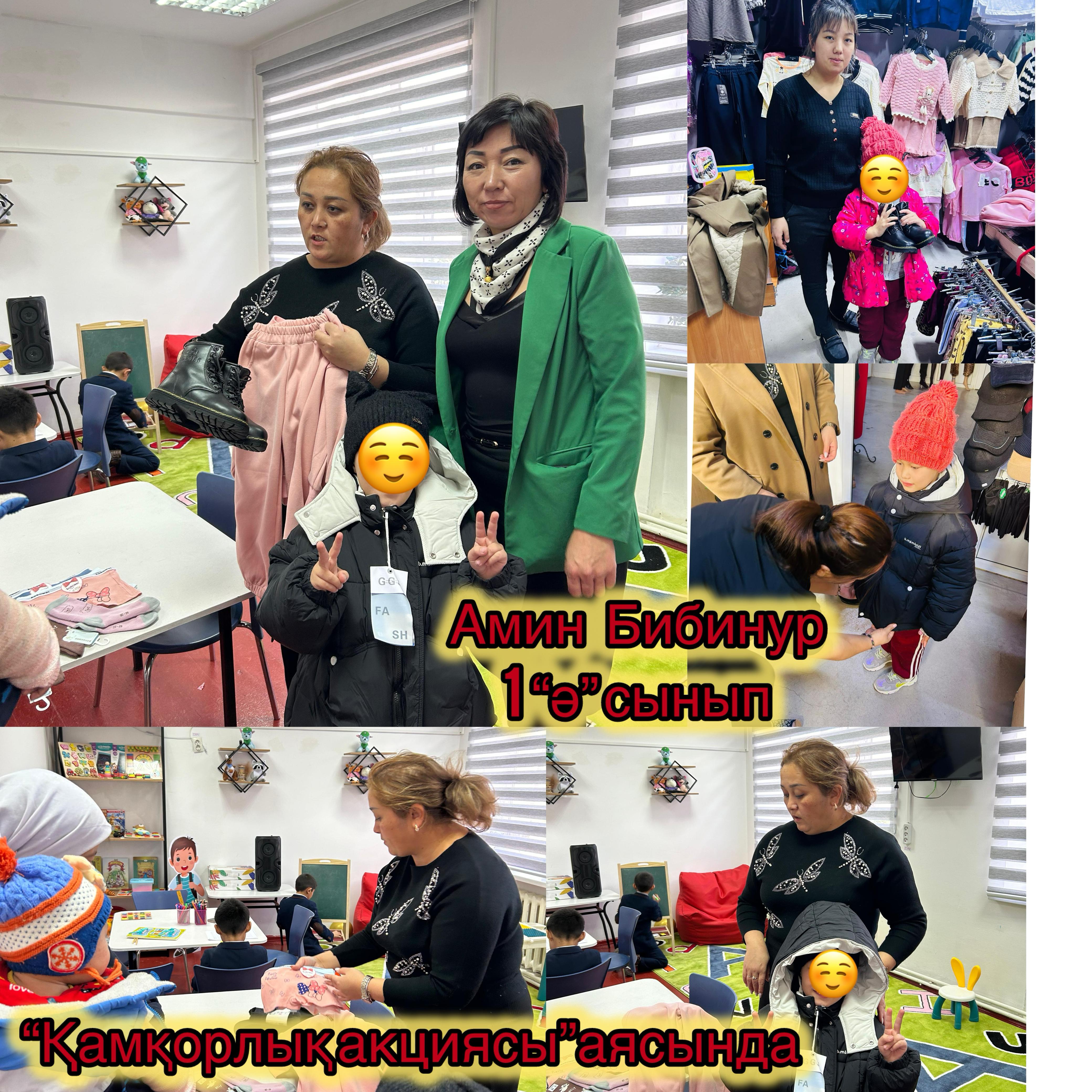 «Қайырымдылық жасасаң,қайырын өзің көресің» акциясы
